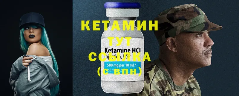 КЕТАМИН ketamine  Игра 